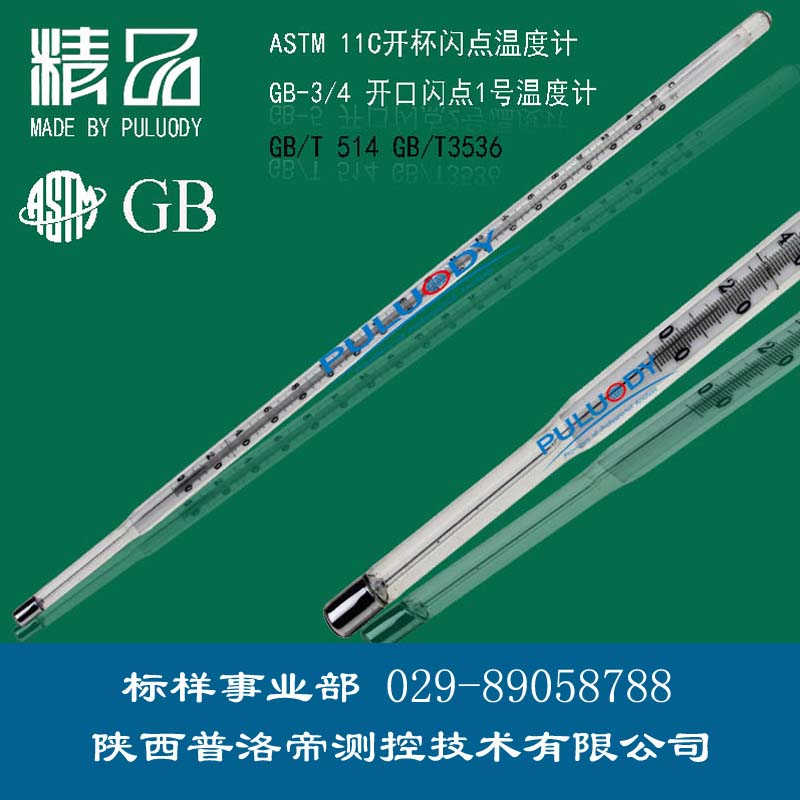 密度溫度計(jì)<div   id=