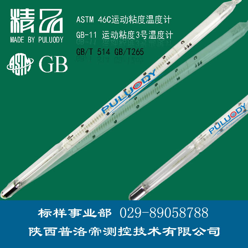 油罐溫度計(jì)<div   id=