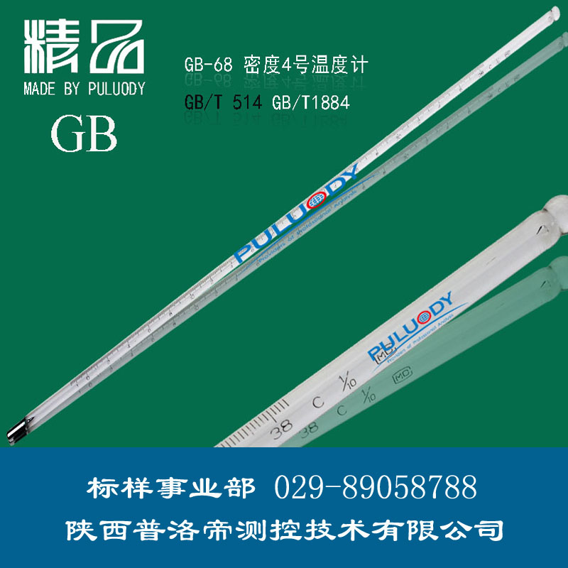 氧化安定性溫度計<div   id=