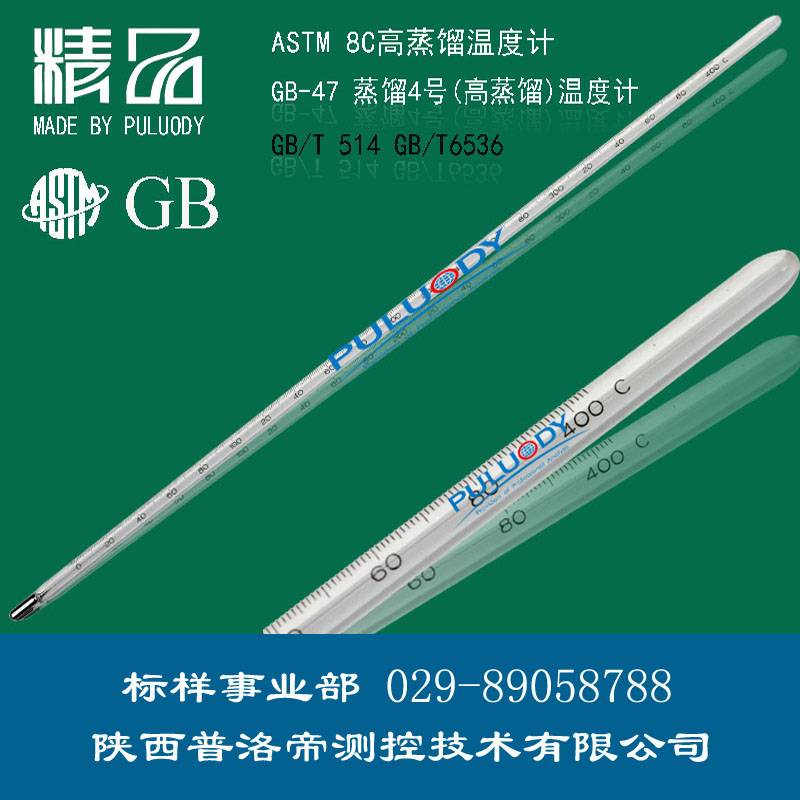苯胺點(diǎn)溫度計(jì)<div   id=